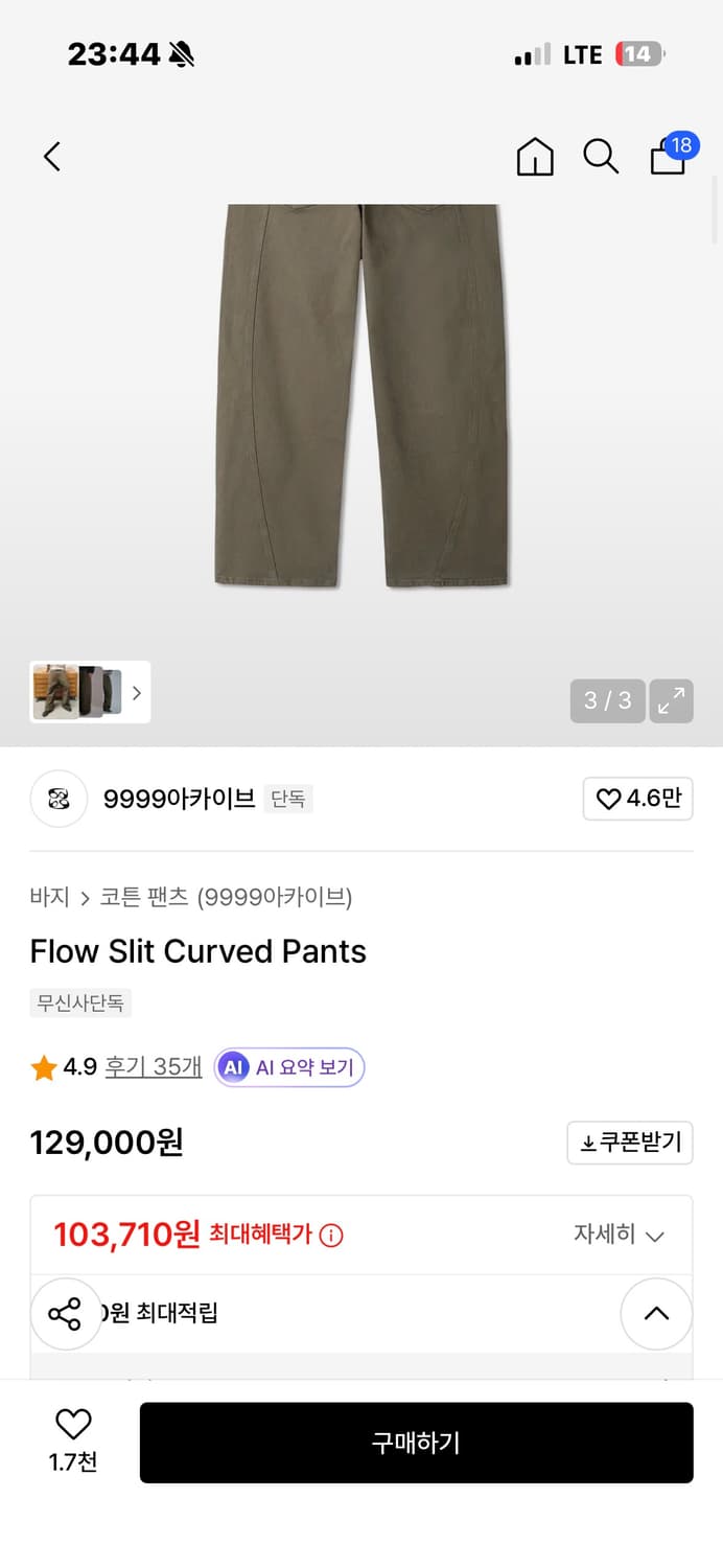9999아카이브 커브드 팬츠  상품이미지3