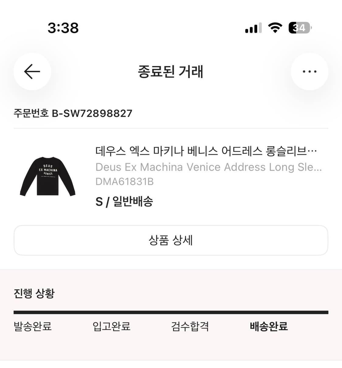 데우스 롱슬리브  상품이미지4