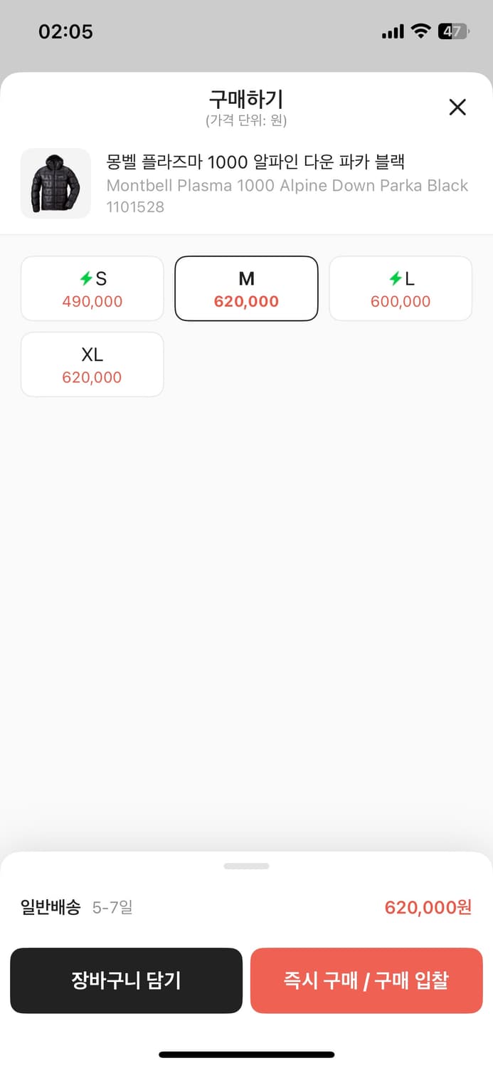 몽벨 플라즈마1000 알파인 상품이미지2