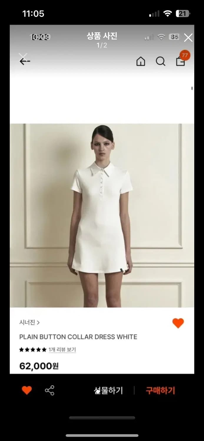 새상품) 시너진 플레인 원피스 화이트 PLAIN BUTTON COLLAR 상품이미지1