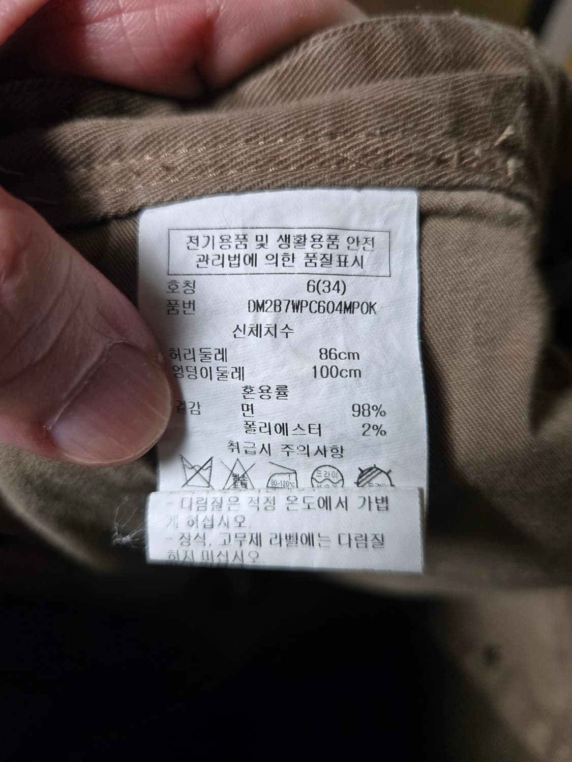 Dkny 브라운색상 면바지 86사이즈 상품이미지5