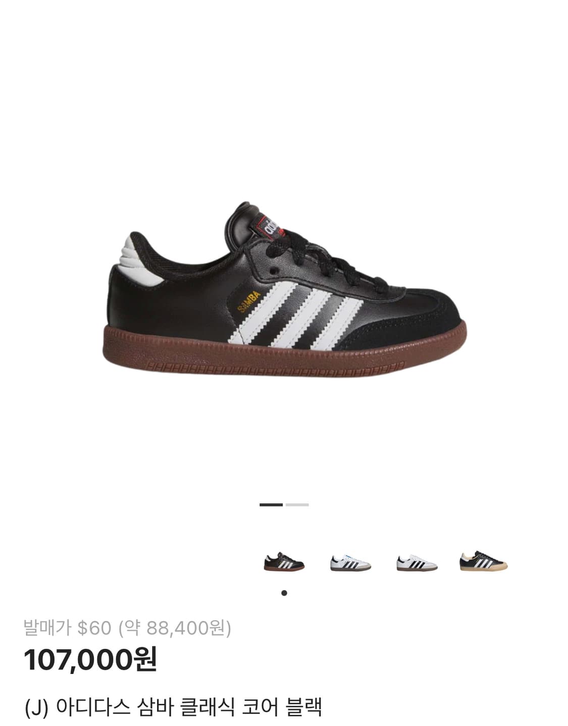 (J) 아디다스 삼바 클래식 코어 블랙 상품이미지1