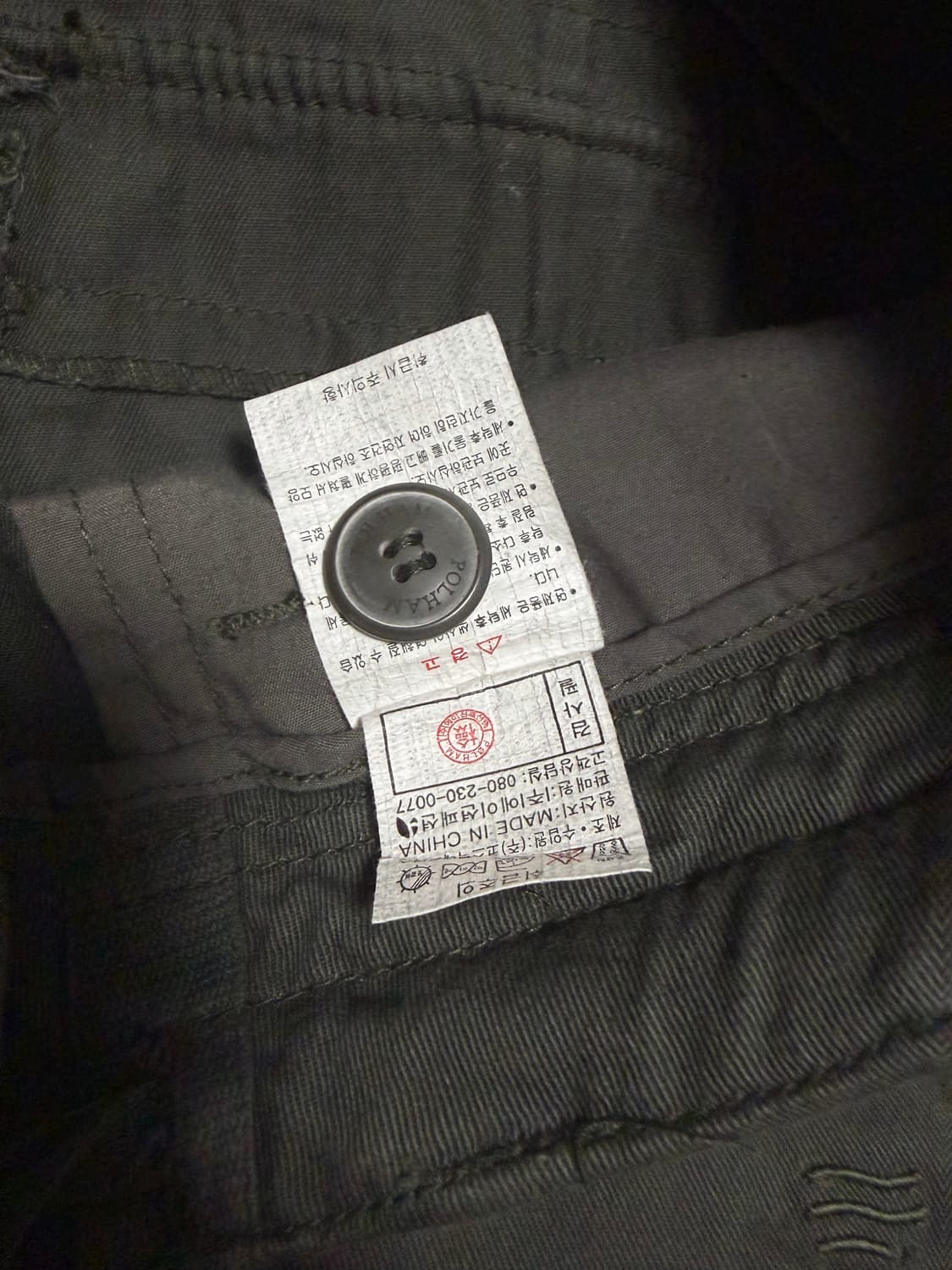 아야즈 빈티지 카고바지(택포) 상품이미지4