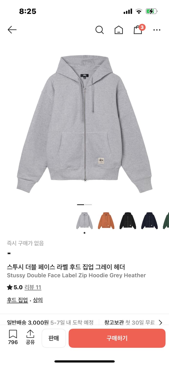 스투시 더블 페이스 라벨 후드집업 m 상품이미지1