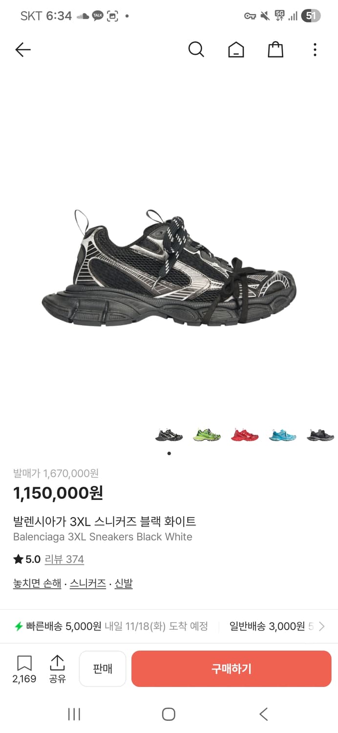 발렌시아가 3xl 블랙 화이트 39 상품이미지1