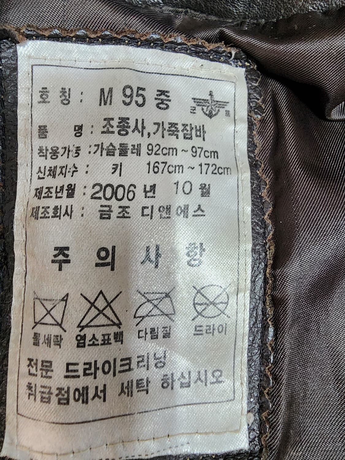 밀리터리 한국 공군 항공 가죽자켓 상품이미지4
