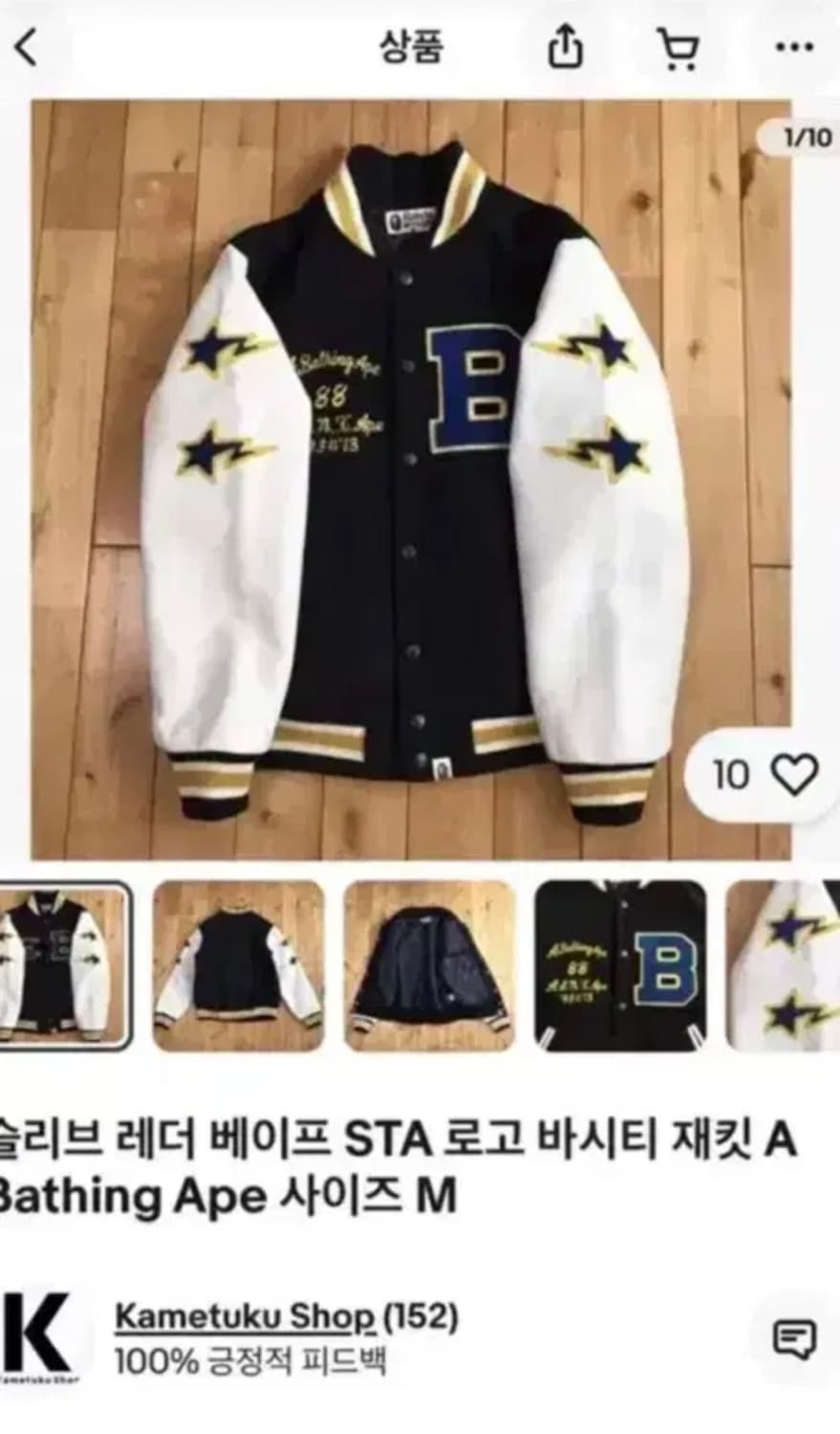 {전국 유일 매물 추정} 베이프 스타 바시티 m 상품이미지5