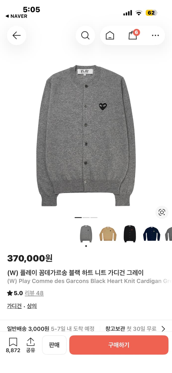 꼼데가르송 여자 가디건 상품이미지1