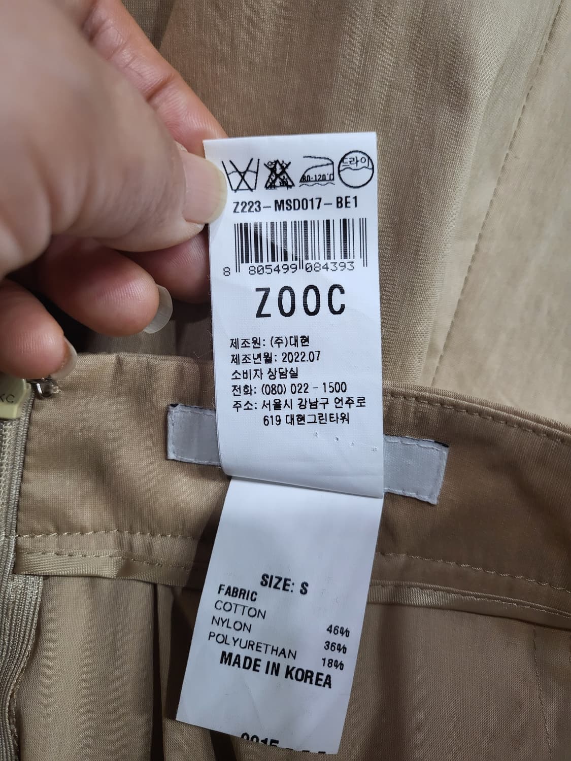 주크 플레이어 스커트 상품이미지7