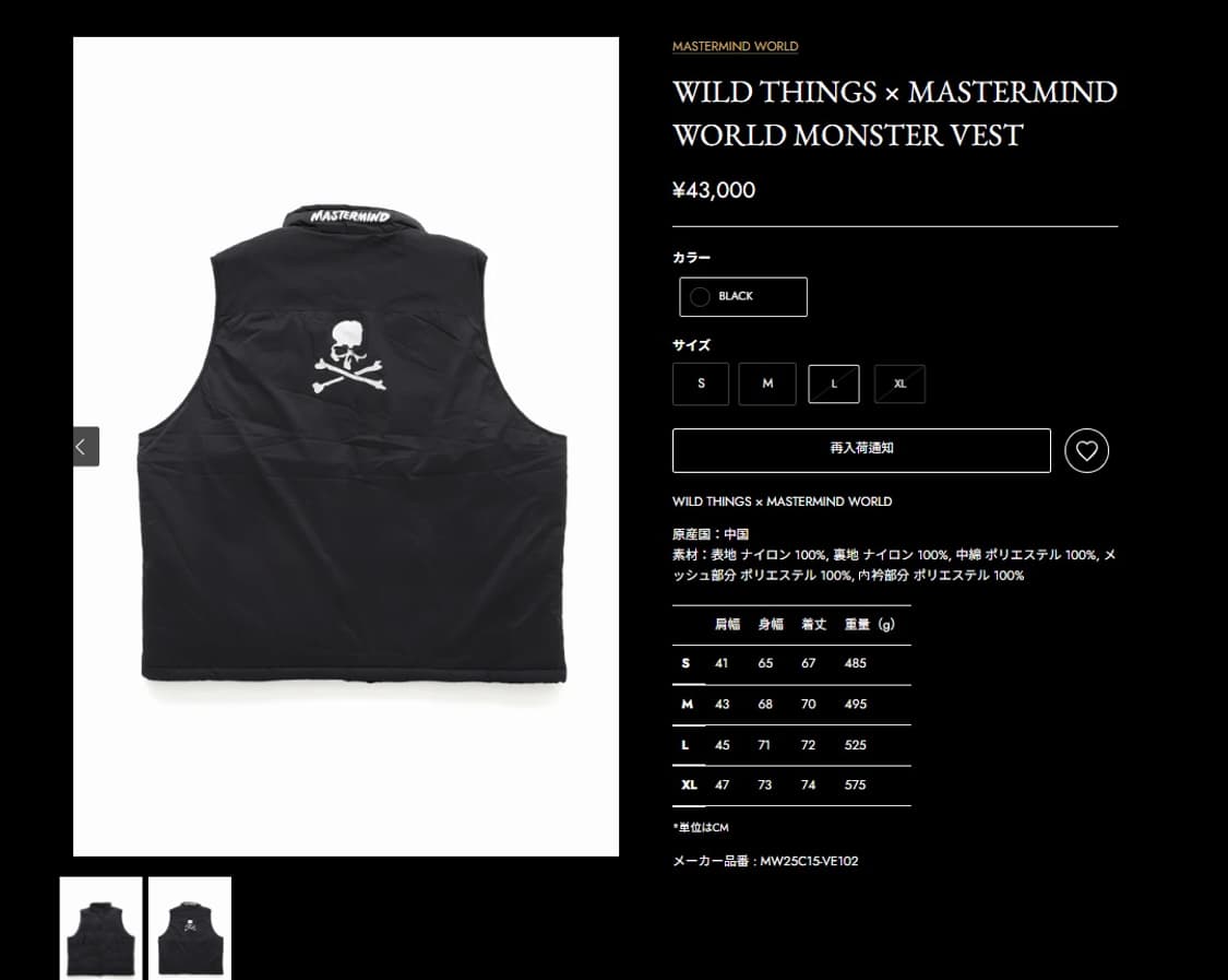 와일드띵스 마스터마인드 베스트 상품이미지3