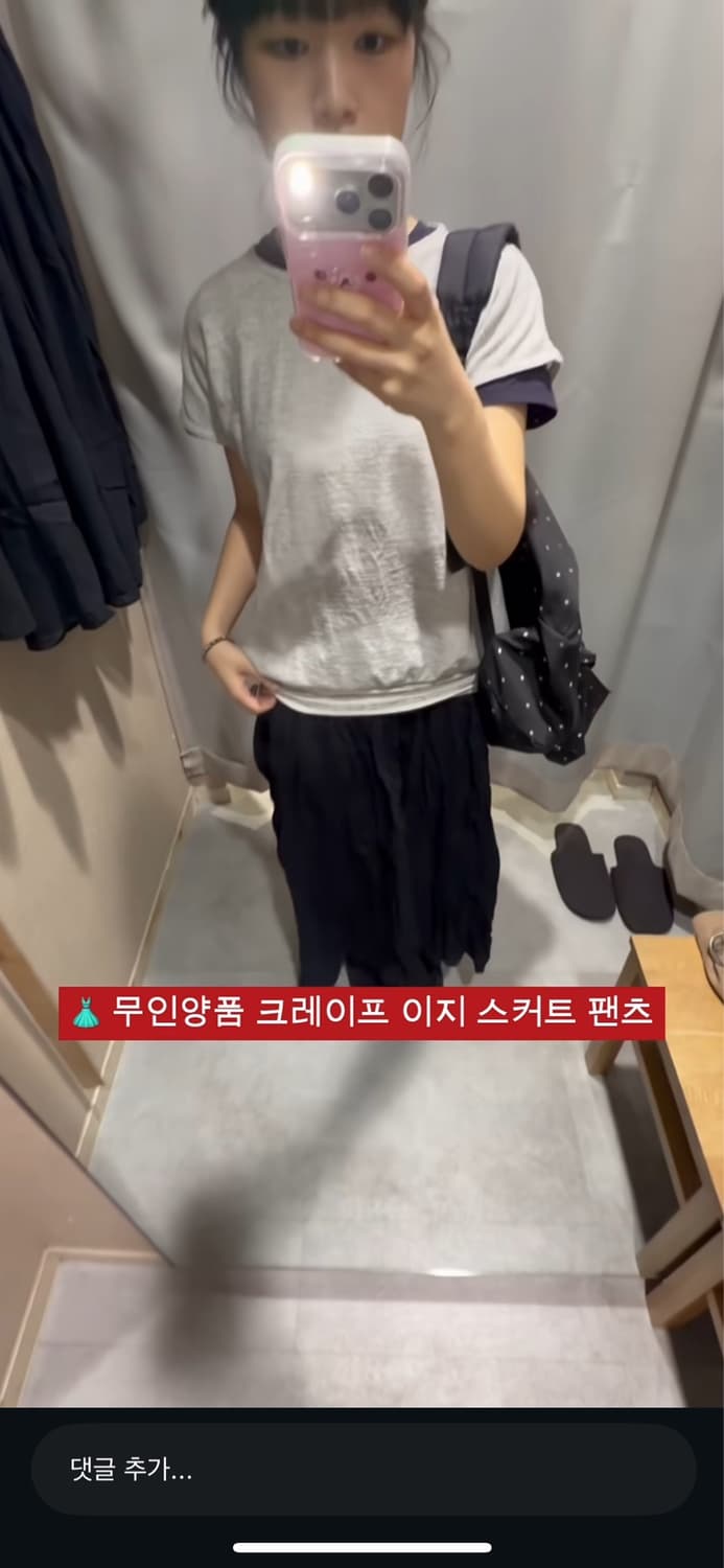 무인양품 크레이프 이지 스커트 팬츠 구합니다 상품이미지1