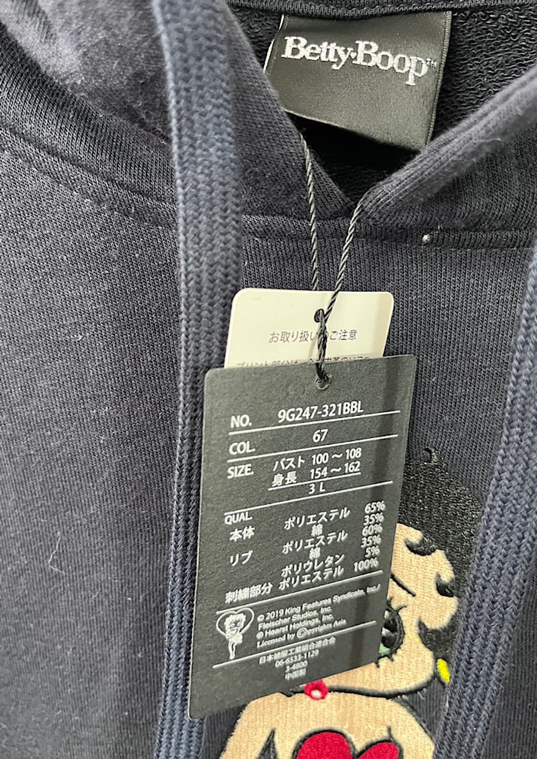 Betty Boom  상품이미지4