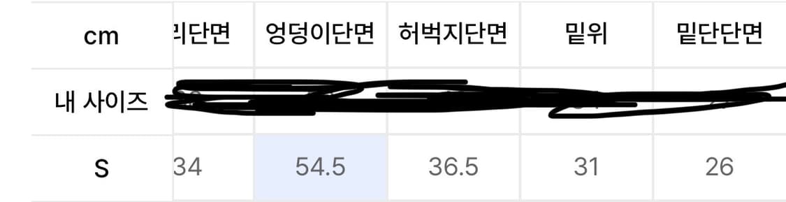 [S] 무신사 스탠다드 파라슈트 스웨트 팬츠 블랙 상품이미지9