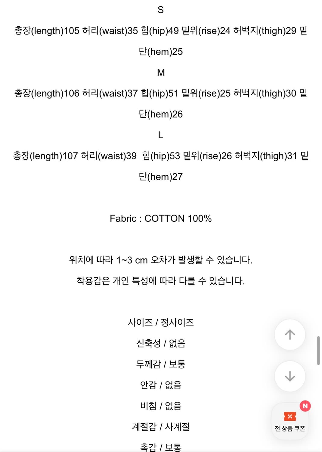 루프온 로우 플레어 진(ootj) 상품이미지4