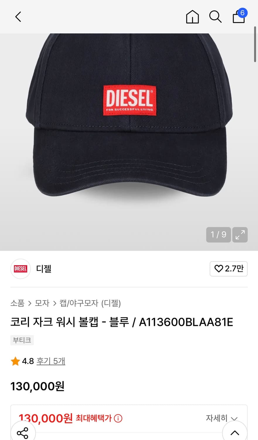 새제품) 디젤 코리 자크 워시 볼캡 블루 상품이미지3