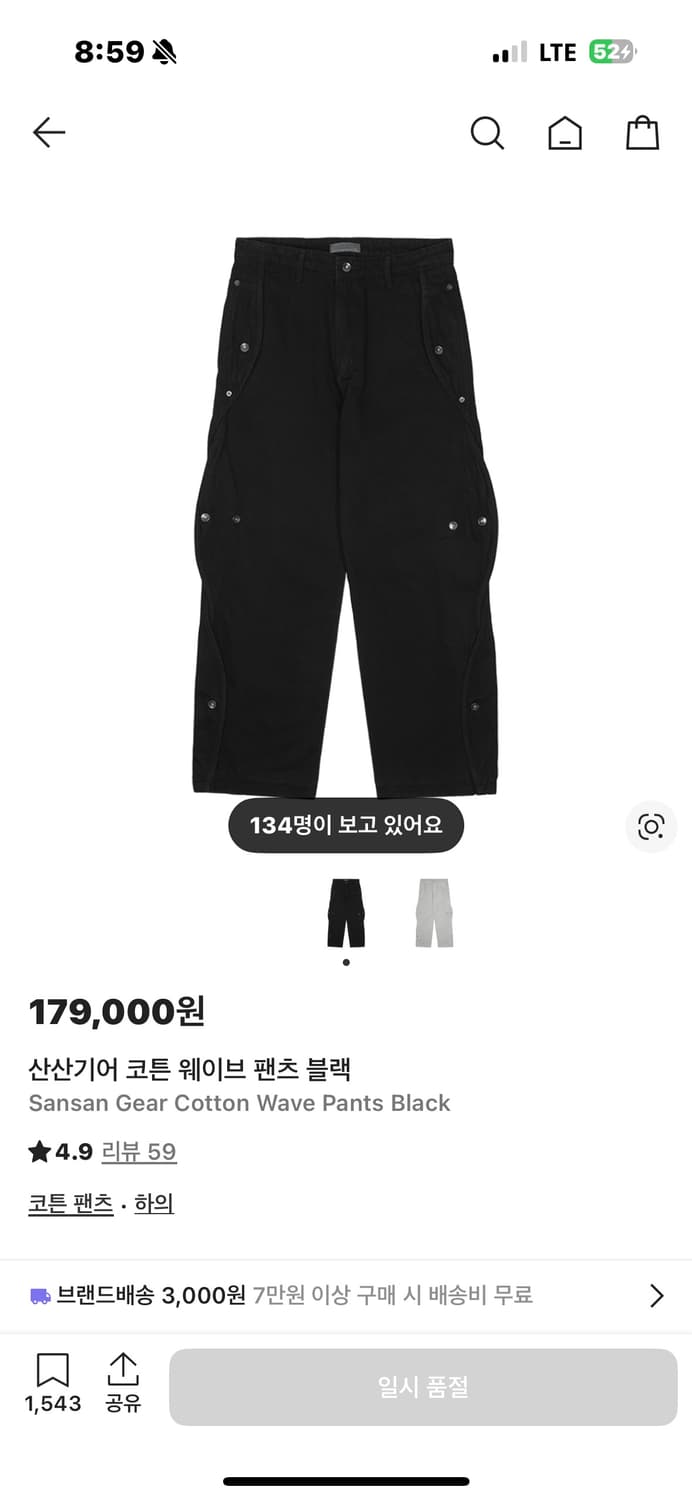 산산기어 코튼 웨이브 팬츠  상품이미지1