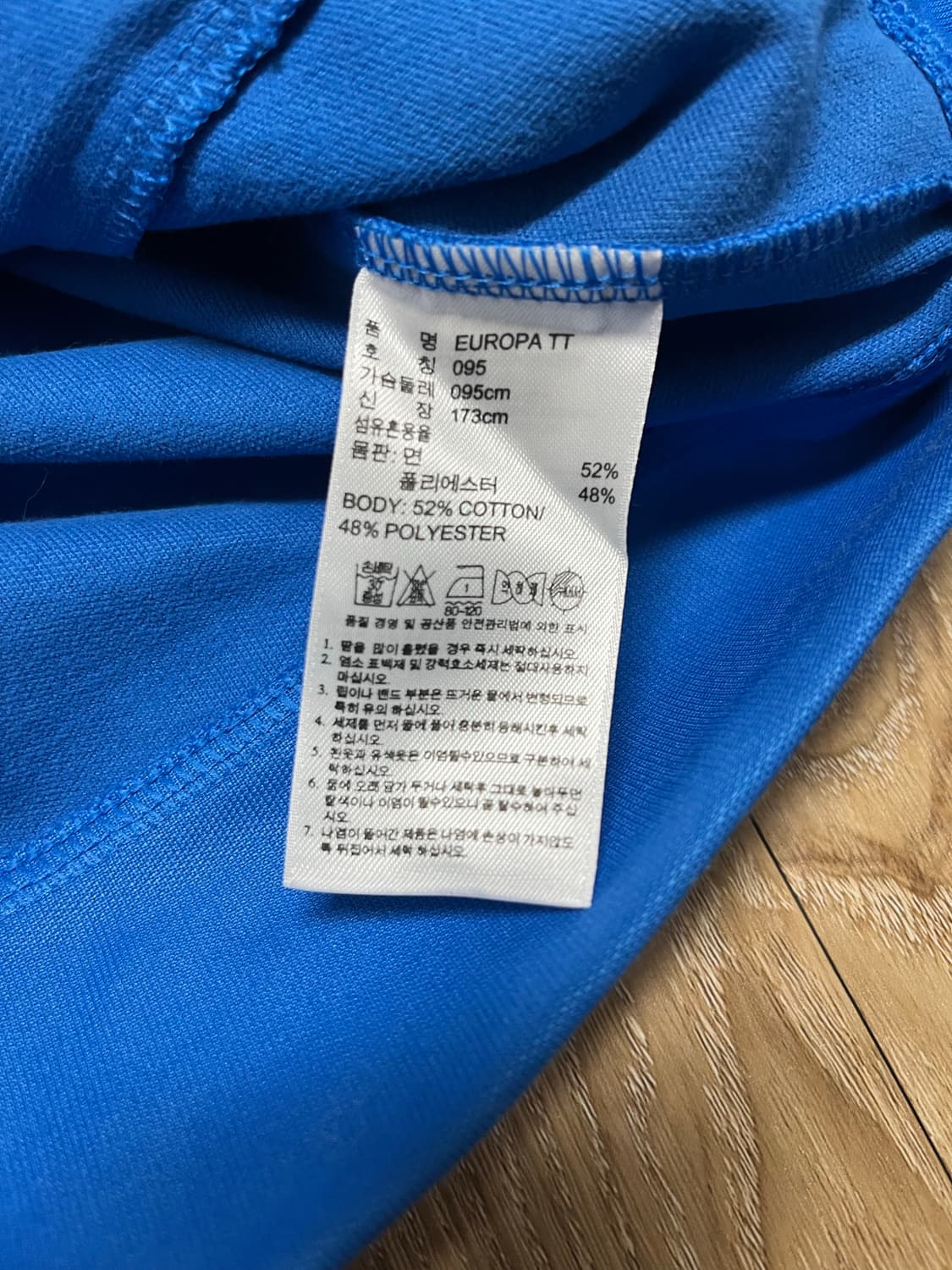 (미사용) 아디다스 유로파 트랙탑 져지 95 상품이미지5