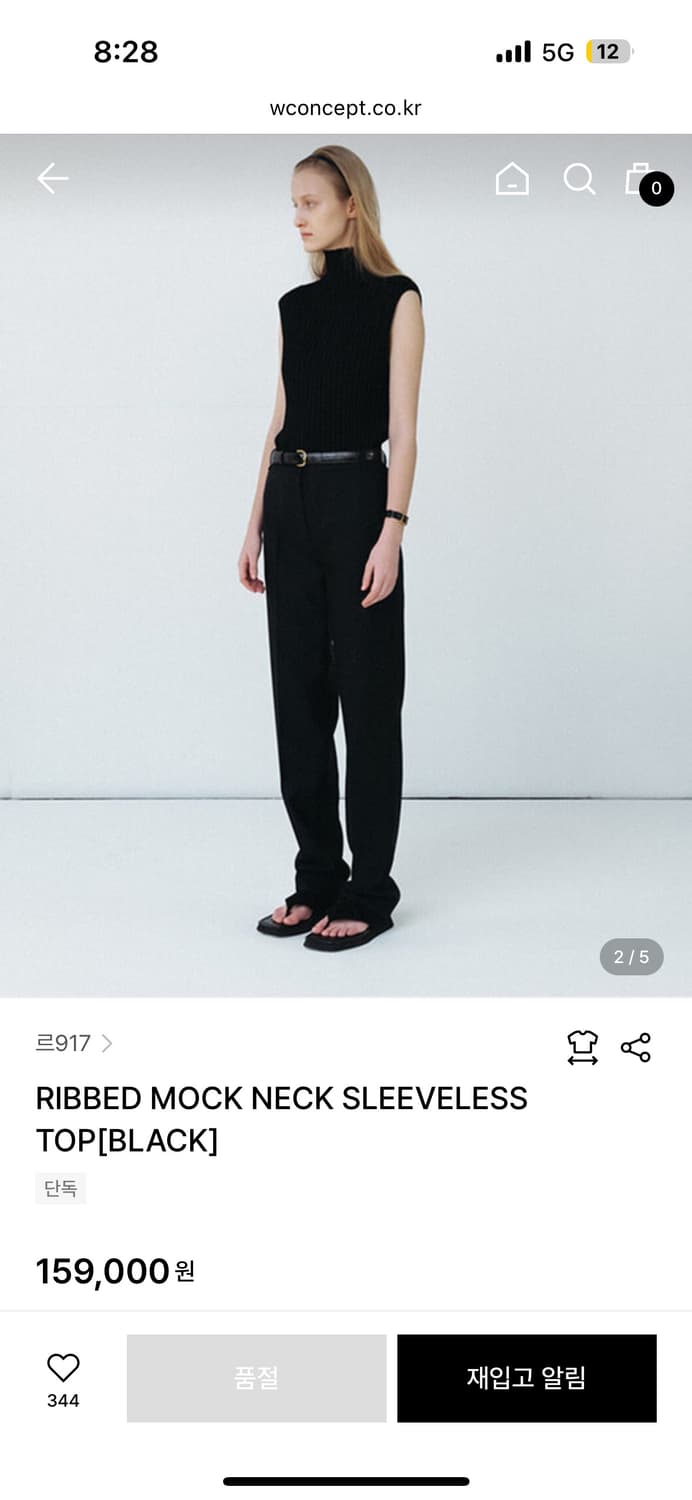 르917 RIBBED MOCK NECK SLEEVELESS TOP블랙 상품이미지1