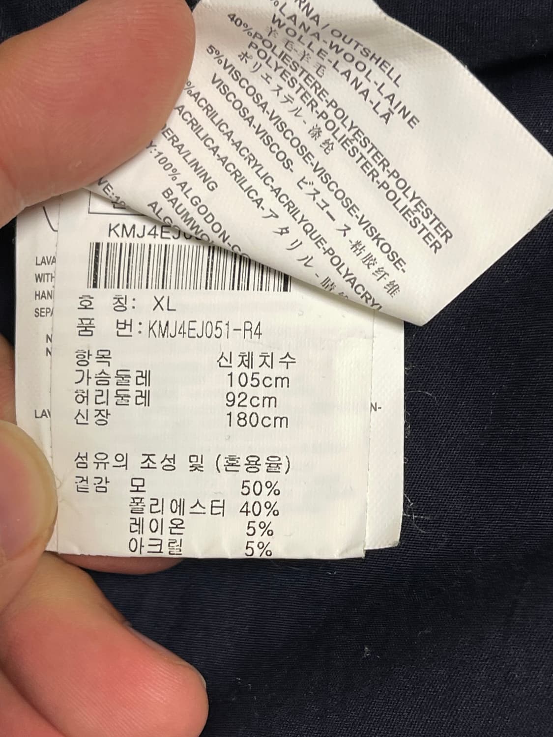 이태리브랜드 리플레이 울 필드 자켓 M8756 XL 상품이미지10