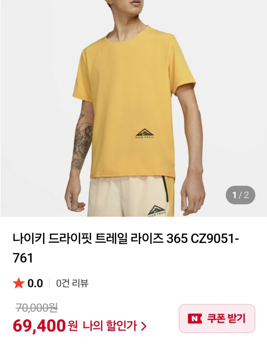 나이키 AS 남성용 NK DF 트레일 라이즈 365 SS 솔라 플레어 L 상품이미지1