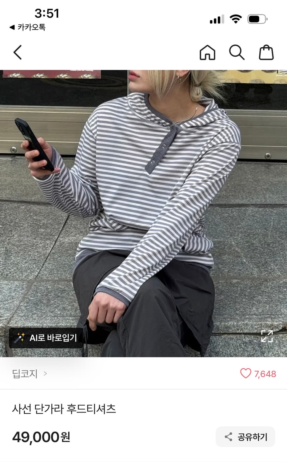 그레이 스크라이프 사선 후드티 상품이미지1