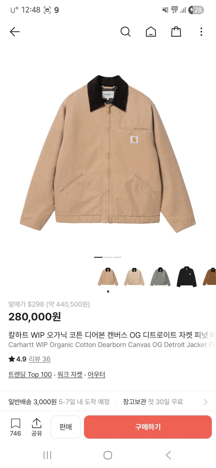 칼하트 WIP  OG 디트로이트 자켓 피넛 L 상품이미지1