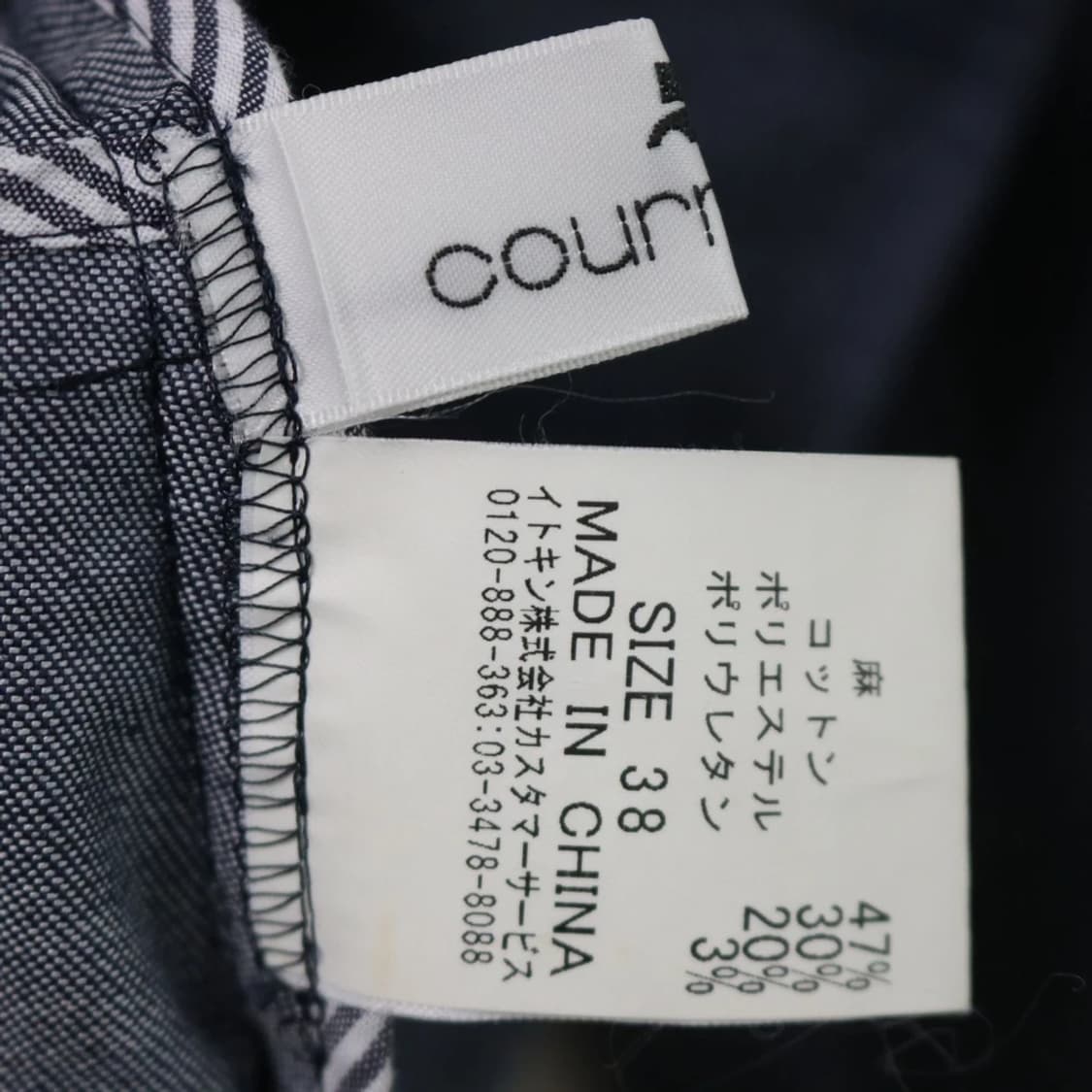 꾸레쥬 린넨혼방 데님 자켓 66195 상품이미지8