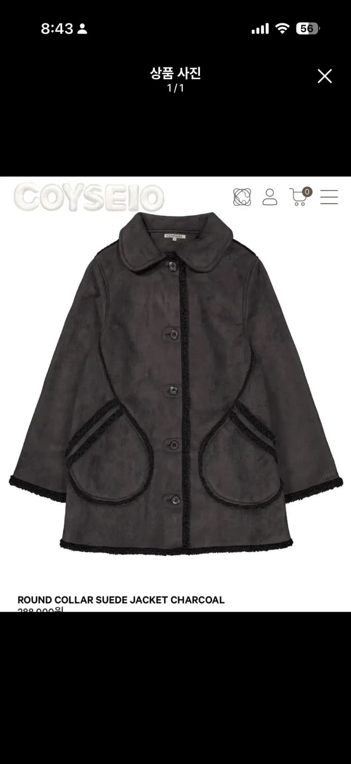 코이세이오 스웨이드 자켓 차콜 1사이즈 상품이미지1
