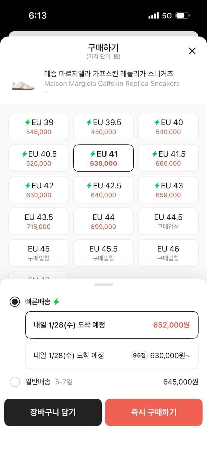 메종 마르지엘라 레플리카 스니커즈 41 상품이미지2