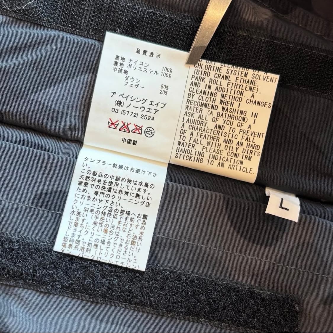 베이프 카모 리버시블 다운자켓 상품이미지8