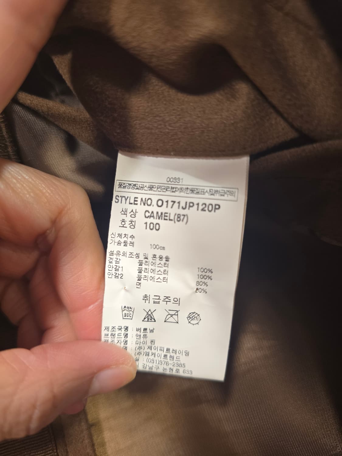 앤드류 ANDEW 남성 스웨이드 자켓 100 사이즈 상품이미지7