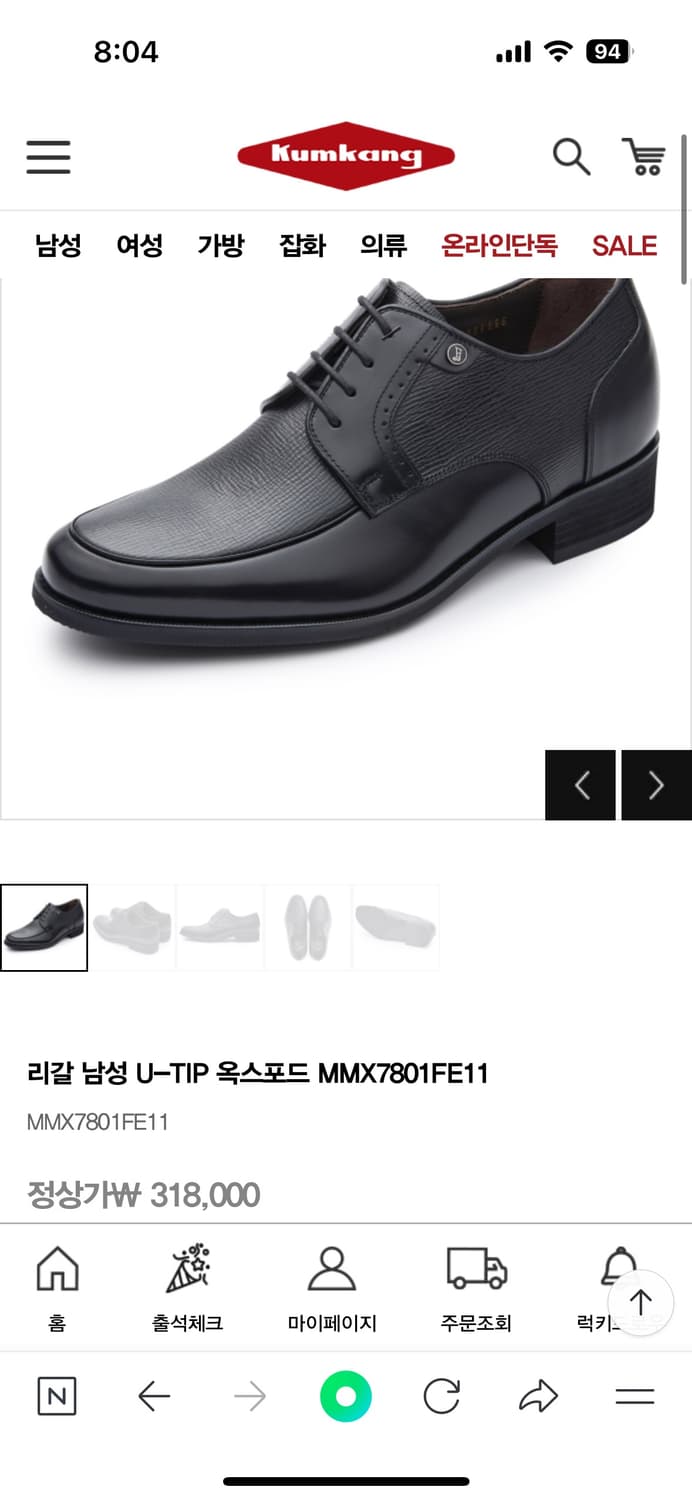 리갈 남성 U-TIP 옥스포드 가죽구두 상품이미지6