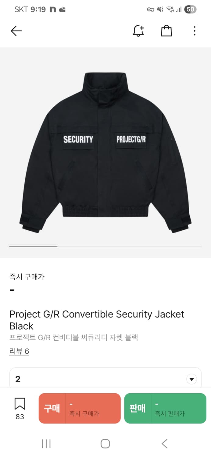 프로젝트 GR 컨퍼터블 써큐리티 자켓 블랙 상품이미지3