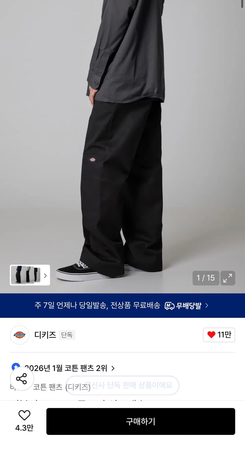 디키즈 루즈핏 워크팬츠 34 상품이미지1