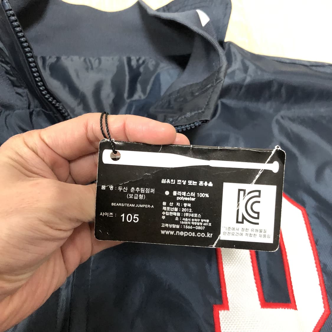 (105) 새상품 두산 베어스 춘추용 점퍼 자켓 두산 베어스 자켓 점퍼 상품이미지6