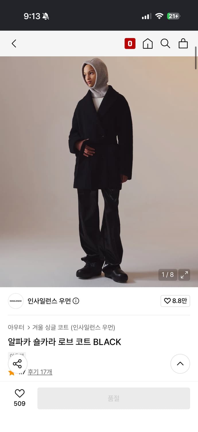 인사일런스우먼  알파카 숄카라 로브 코트 상품이미지4