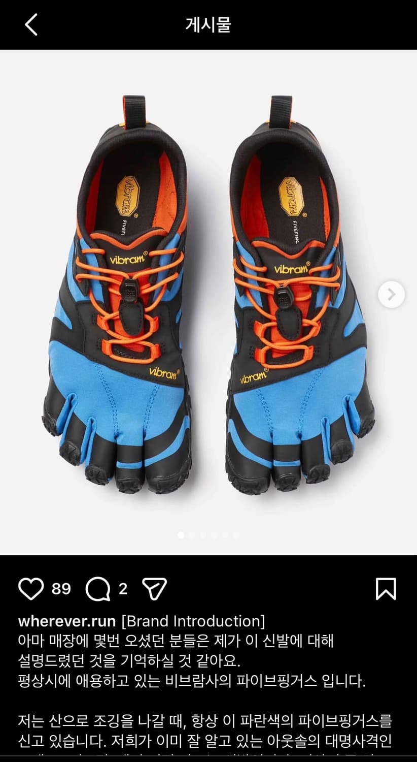 비브람 파이브핑거스 V-trail 2.0 blue 38사이즈 상품이미지1