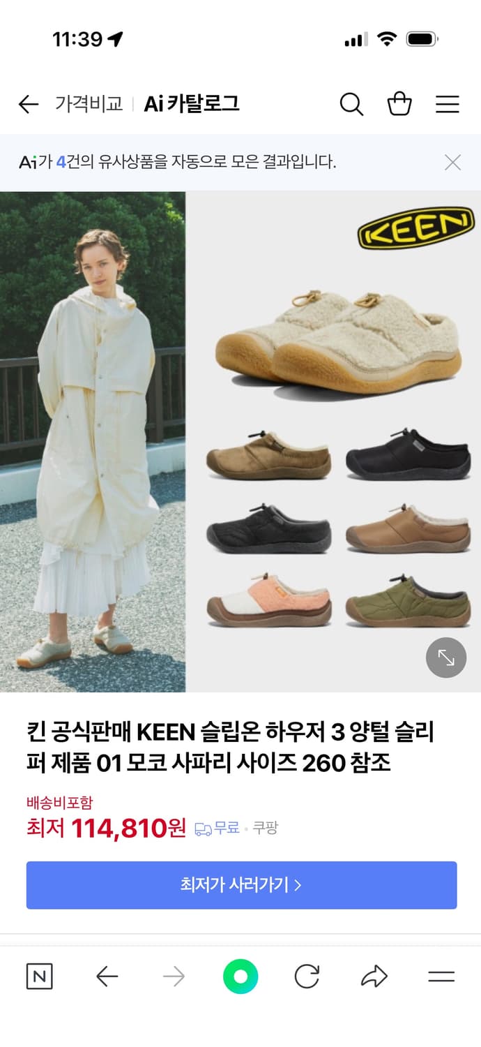 킨 양털슬리퍼 상품이미지2
