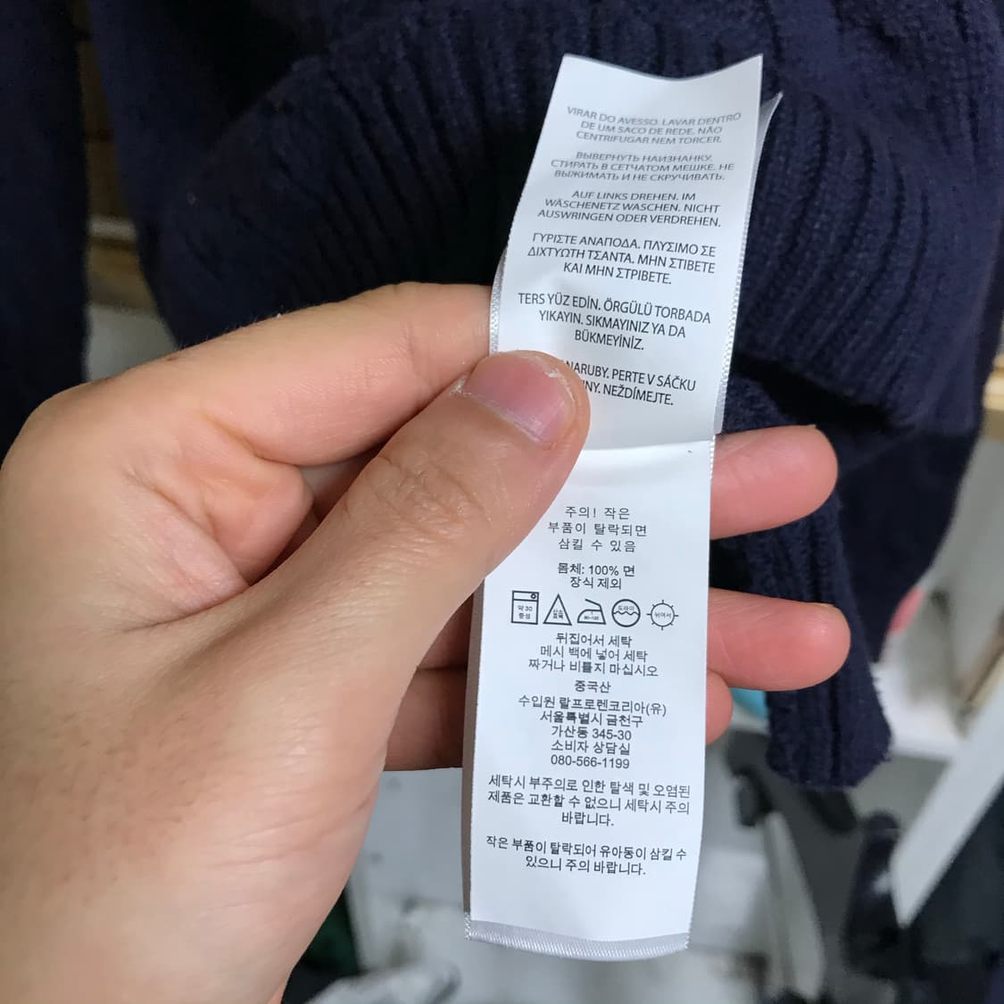 폴로 네이비 신형라인 꽈배기니트 상품이미지6