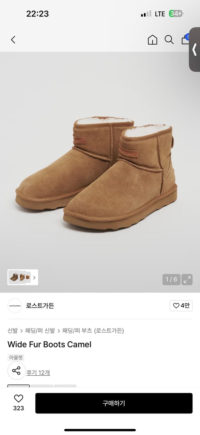 로스트가든 어그 부츠 카멜 44 새상품 상품이미지7