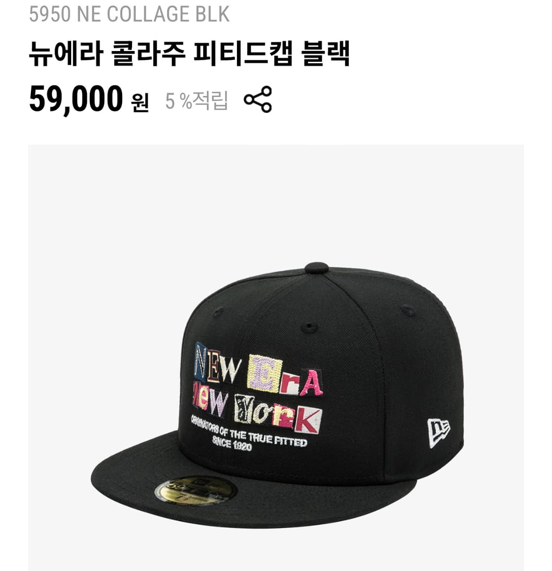 뉴에라 피티드캡 블랙 상품이미지1