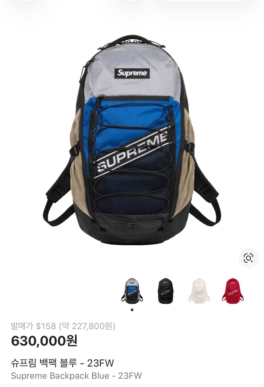 [1회착] 슈프림 백팩 블루 23FW 상품이미지7
