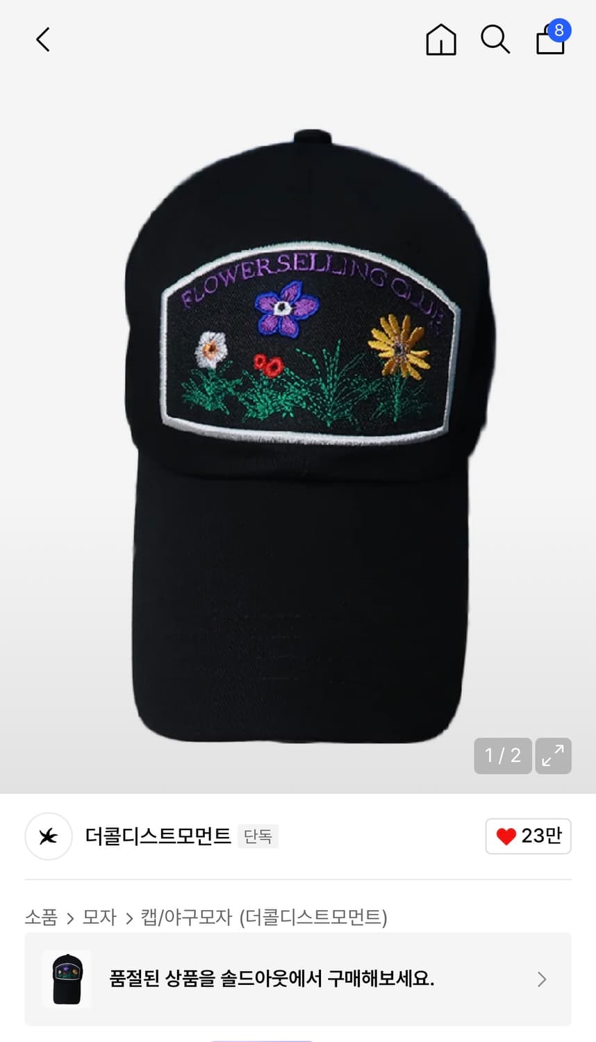 더콜디스트모먼트 TCM flower selling club cap 상품이미지2
