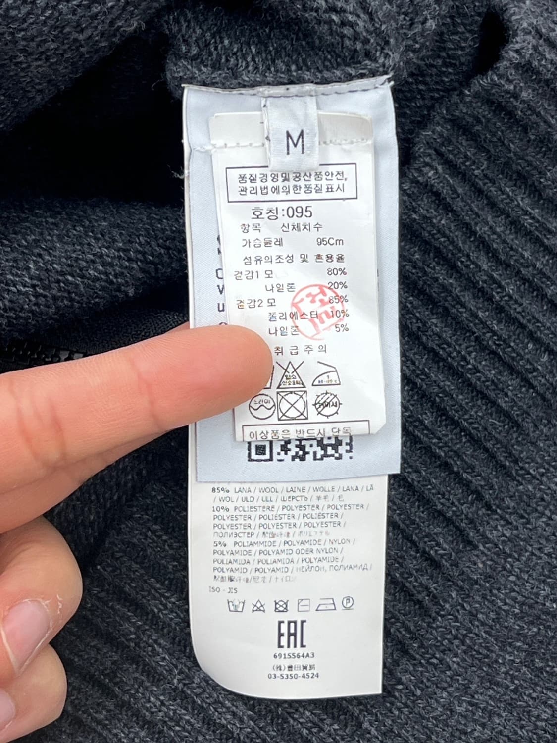 스톤아일랜드 와펜 차콜 니트 집업 가디건 상품이미지8