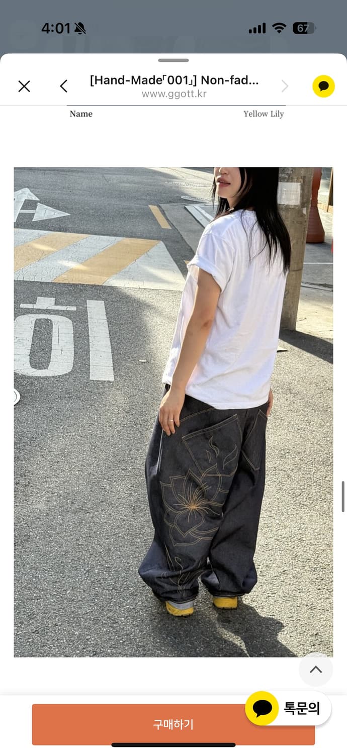 ggott Wide Denim Pants 2사이즈 새상품 판매합니다. 상품이미지3