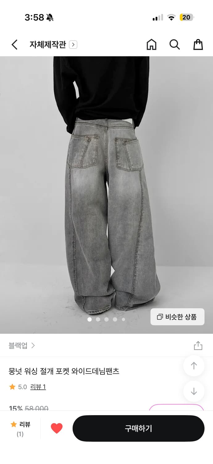 블랙업 뭉넛 워싱 절개 포켓 와이드데님팬츠 그레이 S 상품이미지2