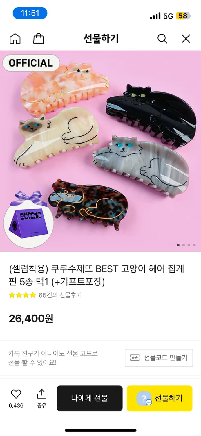 쿠쿠수제뜨 집게핀 상품이미지2