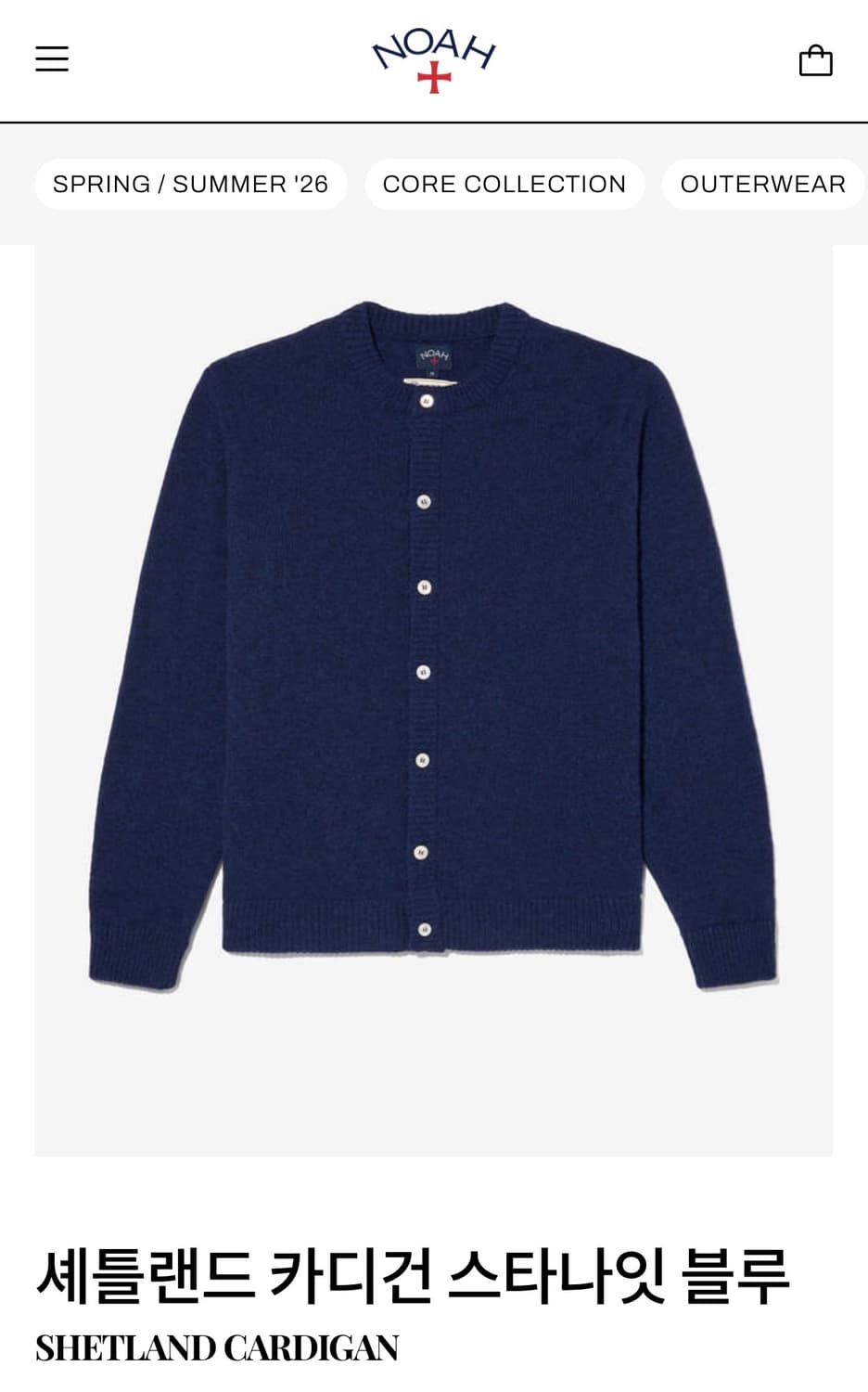 노아 Noah 셰틀랜드 가디건 스타나잇 블루 S 상품이미지1