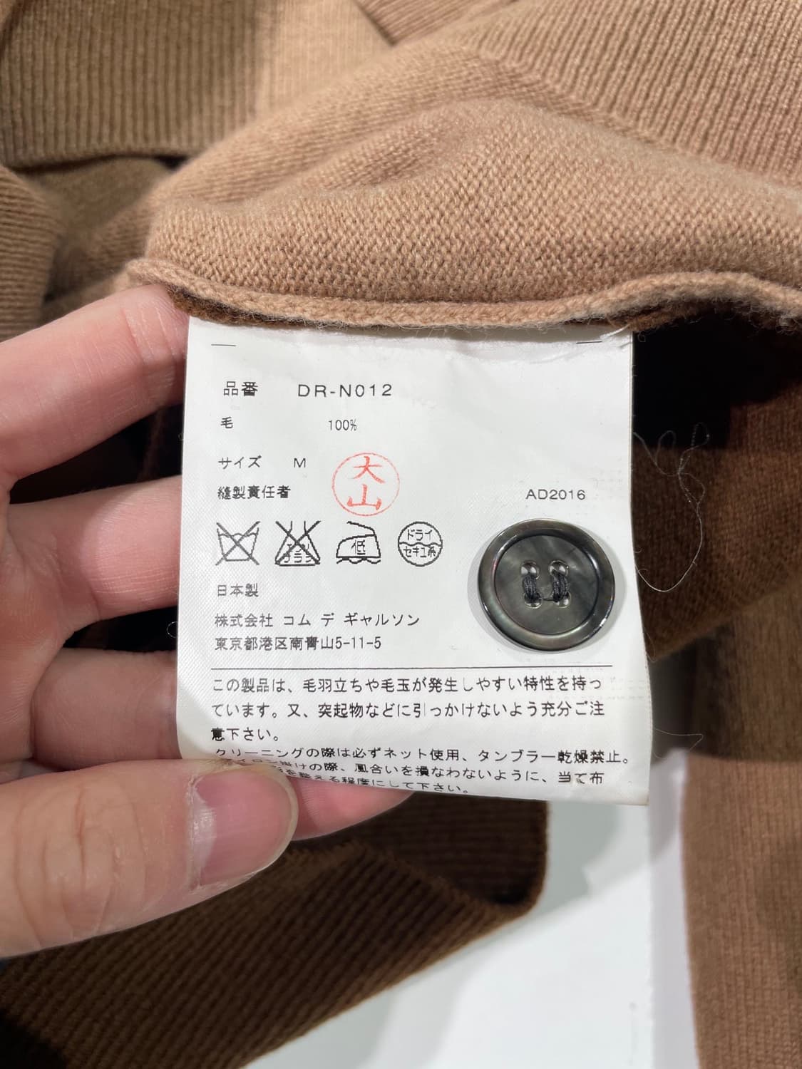 꼼데가르송 옴므 듀스 파트 톤 울 가디건 상품이미지8