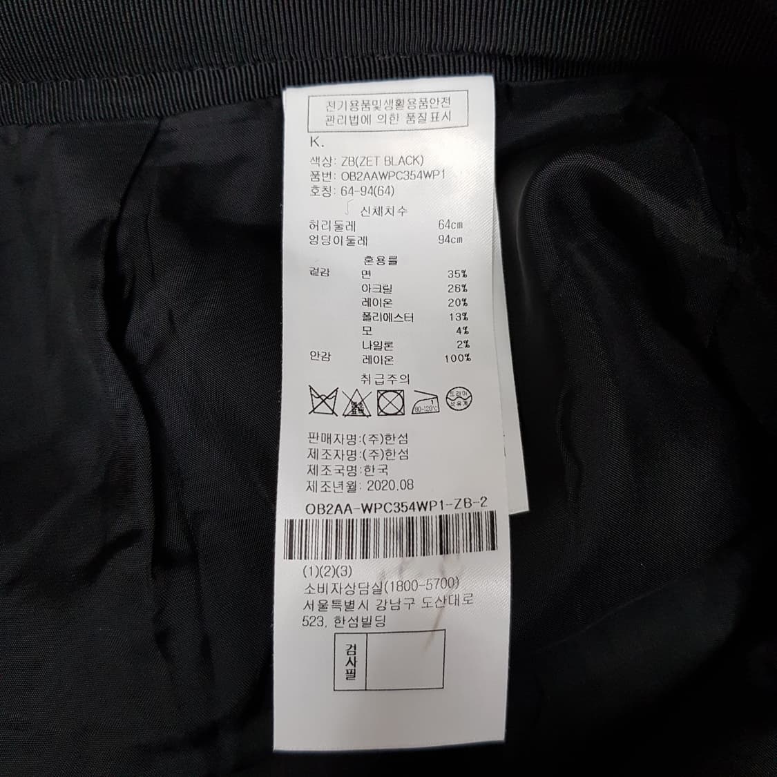 오브제 2020 트위드 와이드 팬츠 S사이즈 상품이미지7
